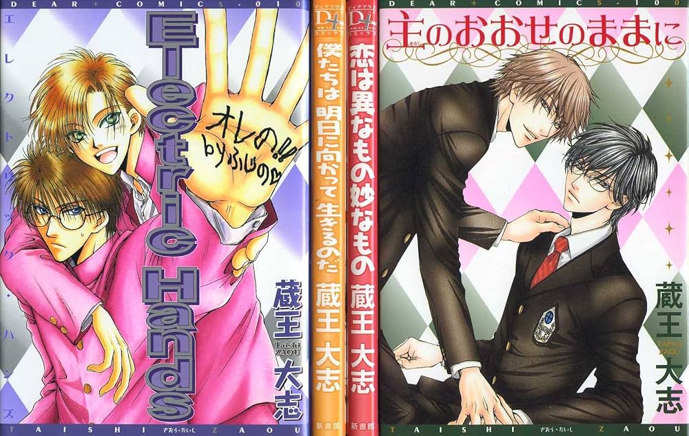 ピコピコ大王 実写版 漫画版セット ピコピコ大王 実写版 漫画版